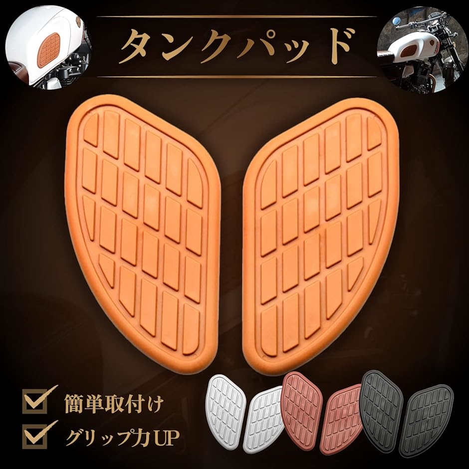 二ーグリップパッド タイプ3 ブラウン 左右SET KIJIMA（キジマ）