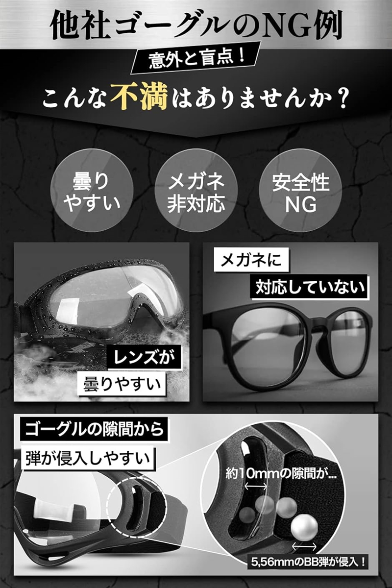 プロのサバゲーマー推薦 ゴーグル 眼鏡対応 メガネ対応 曇り止め加工( ホワイト)｜horikku｜02