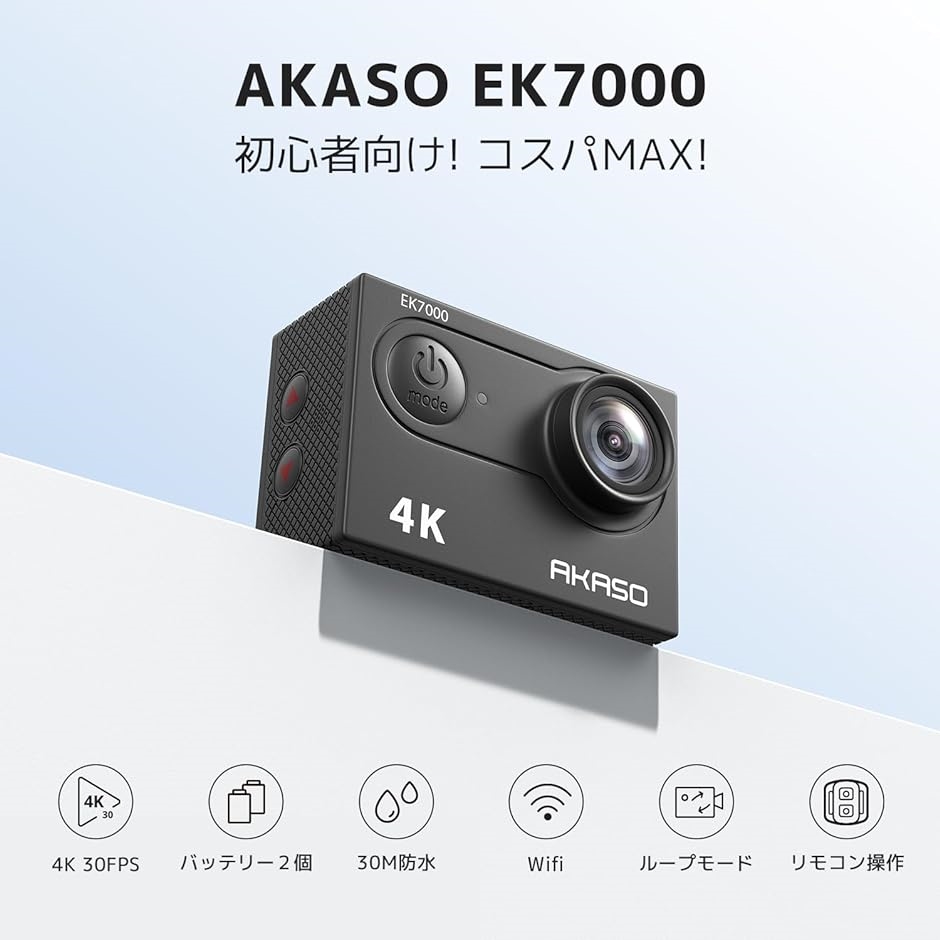 アクションカメラ 4K 2000万画素 水中カメラ WiFi搭載 外部マイク対応 170度広角レンズ リモコン付き( EK7000)