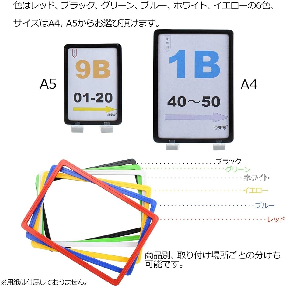 ロケーションプレート ロケーション表示用ホルダー 棚番見出し 棚札