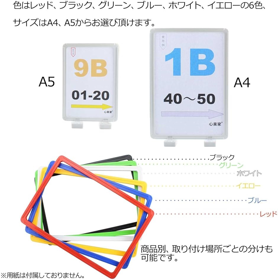 ロケーションプレート ロケーション表示用ホルダー 棚番見出し 棚札