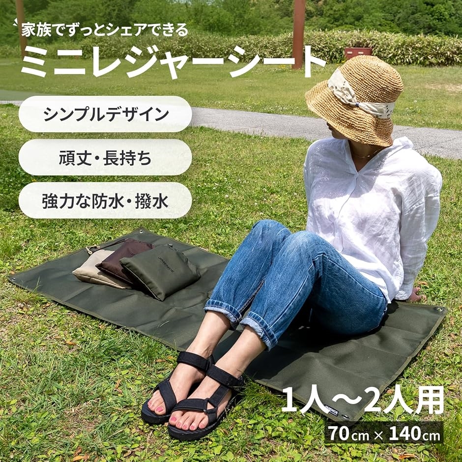 ジーメンス レジャーシート 1人 2人用 厚手 コンパクト 70x140cm 防水
