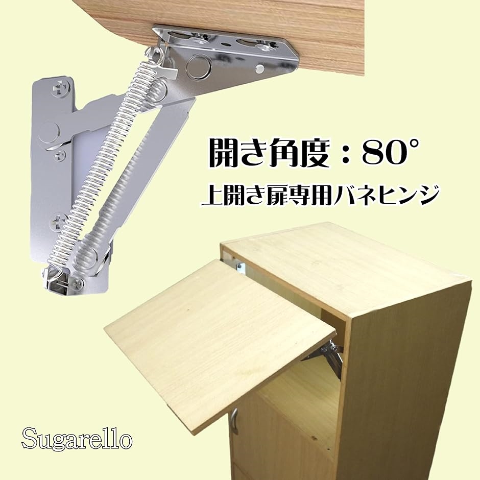 スプリングヒンジ 上開扉用 キャビネットヒンジ 跳ね上げ扉 隠れヒンジ ドアヒンジ 隠れ蝶番 80° リペアパーツ 食器棚(シルバー ...