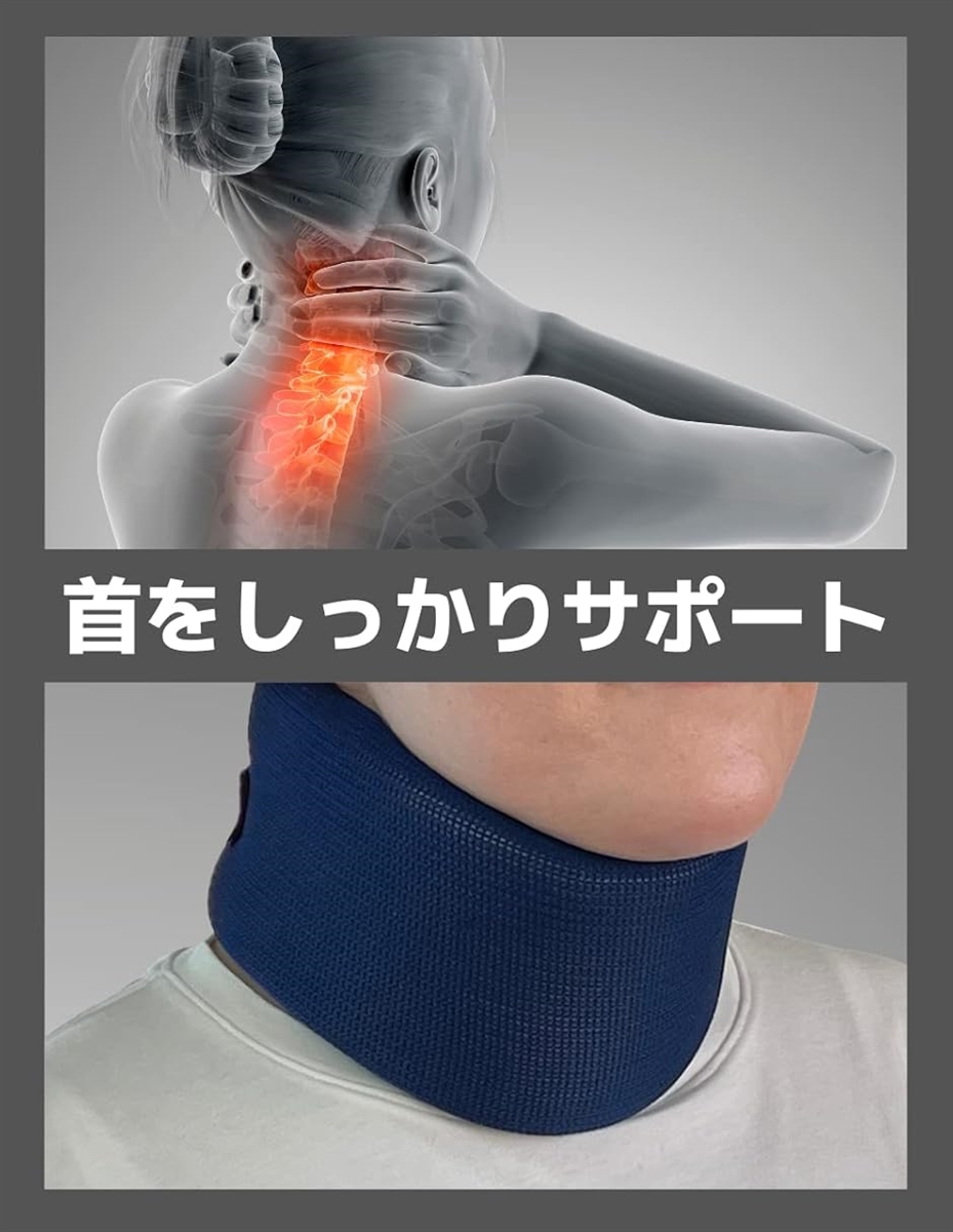 メディカルネックサポーター ネイビー 首 コルセット 頚椎カラー