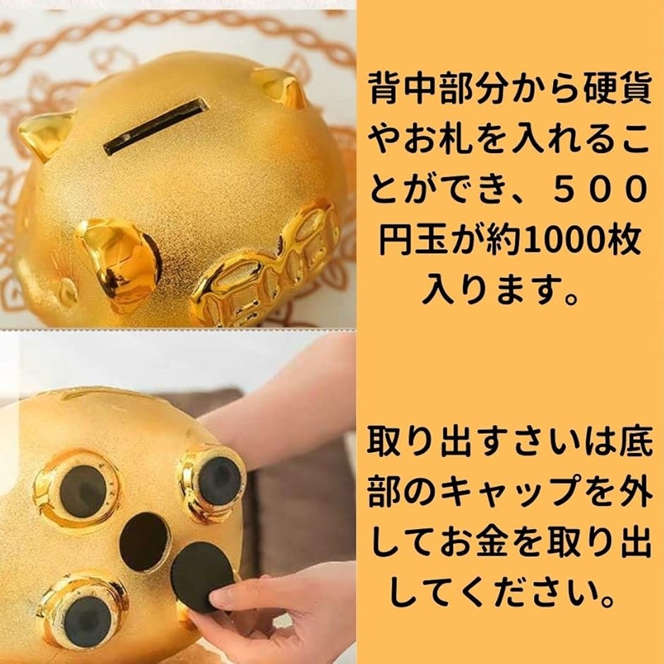 ブタ 貯金箱 ゴールド 金色 金運 運気 アップ 風水 ラッキーアイテム