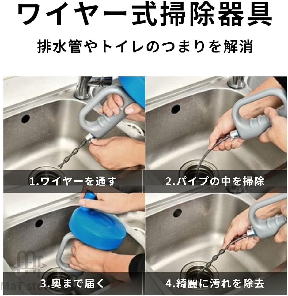 ワイヤー式パイプクリーナー 排水管 掃除 排水管ブラシ 掃除道具 修理( 5m)｜horikku｜03