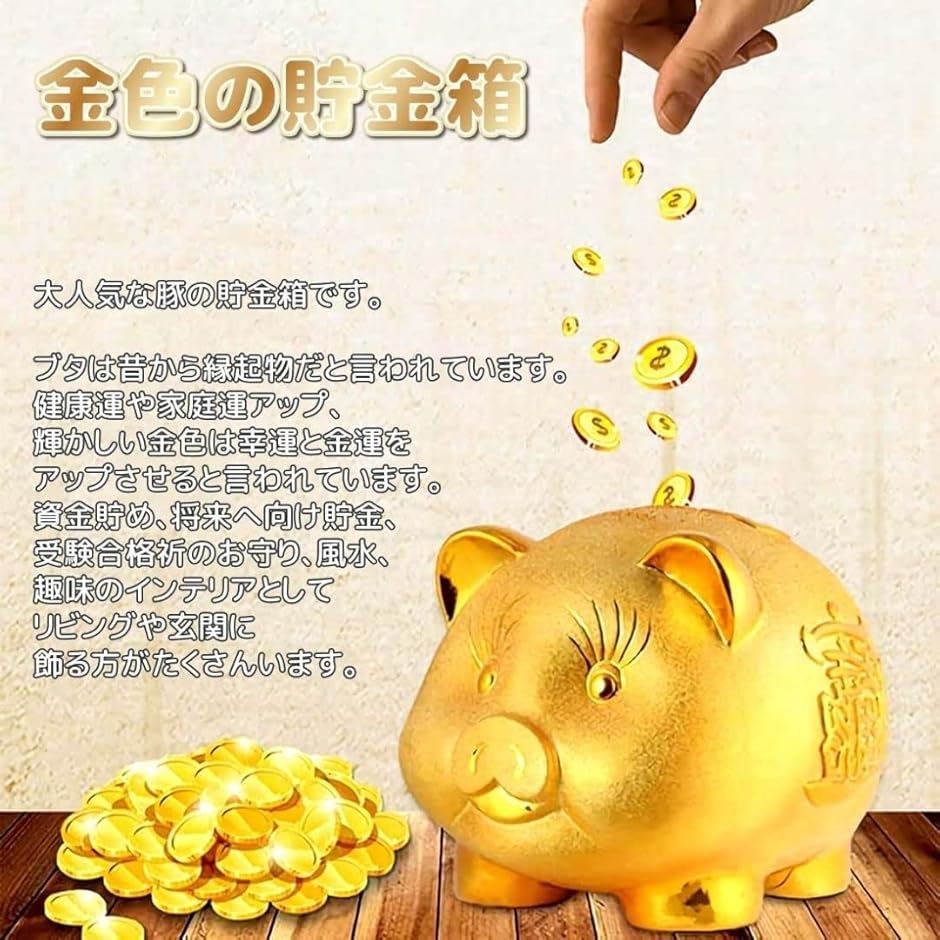 ブタ 貯金箱 ゴールド 金色 金運 運気 アップ 風水 ラッキーアイテム