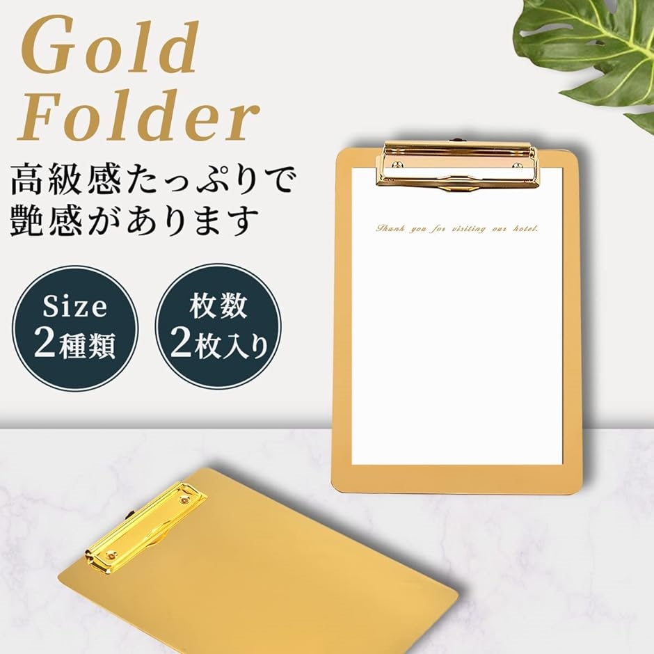 バインダー クリップボード ゴールド ステンレス 資料整理 フォルダー
