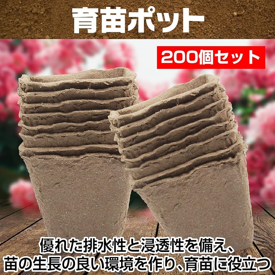 育苗ポット トレー トレイ カップ 箱 種まきポット 園芸 用品