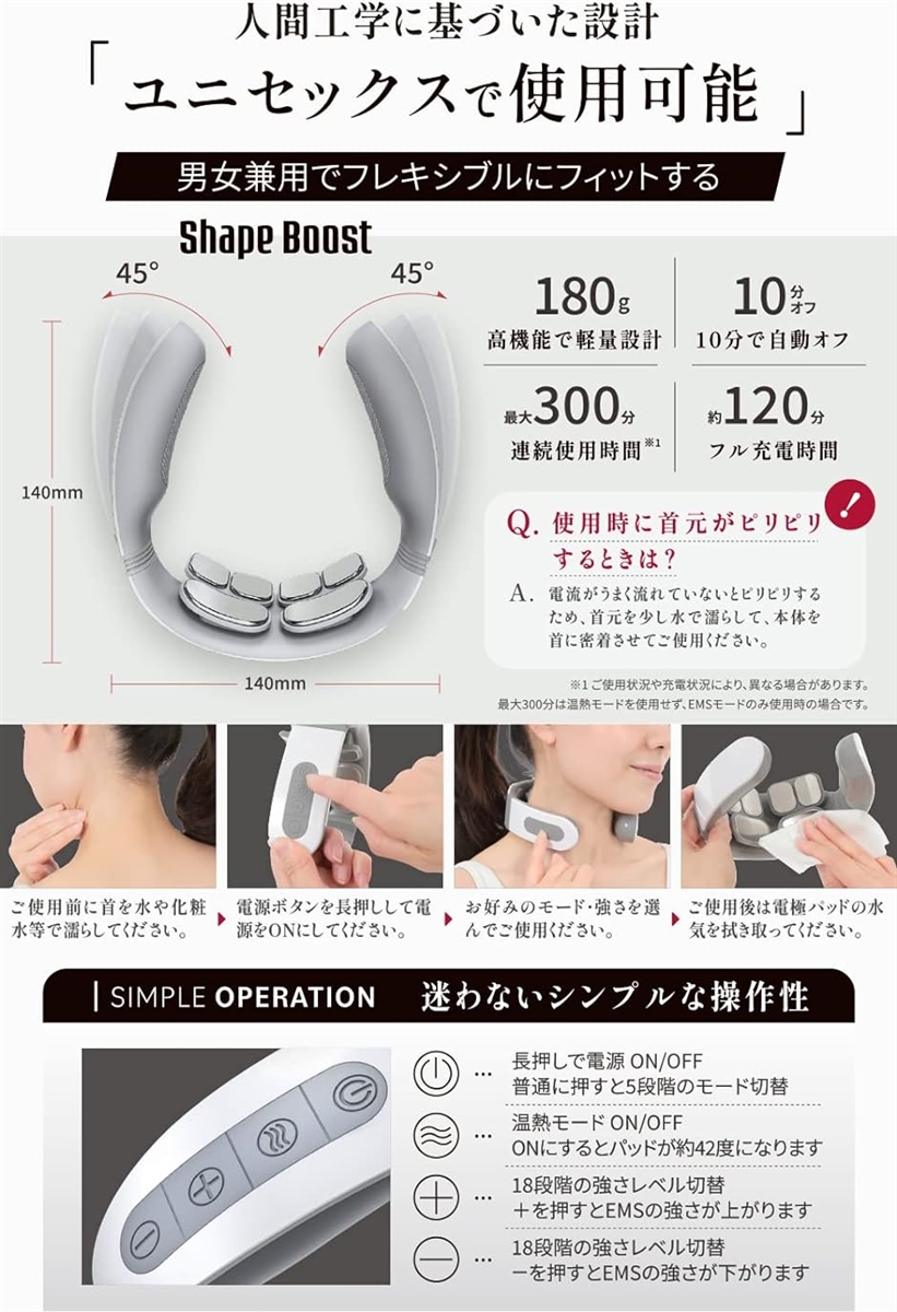 ネックケア リラクゼーション器 電極パッド6個 整体院オーナー監修 首