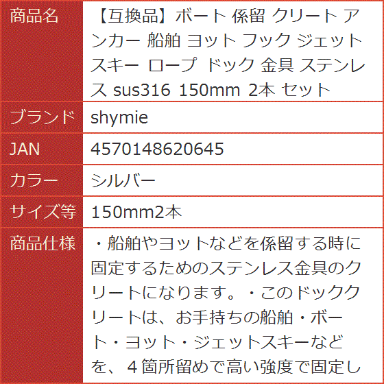 フリップアップクリート 8インチ 折りたたみ クリート ボート 係留 ヨット Amazon.co.jp: アイリー TaJiMy ボートクリート ステンレス