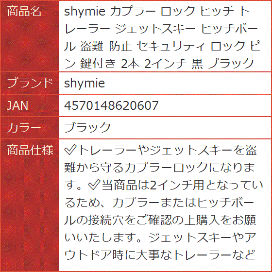 ジェットスキー、トレーラー向　新品未使用品サンロッキー（福信工業）ヒッチボール ジェットスキー、トレーラー向 新品未使用品サンロッキー（福信