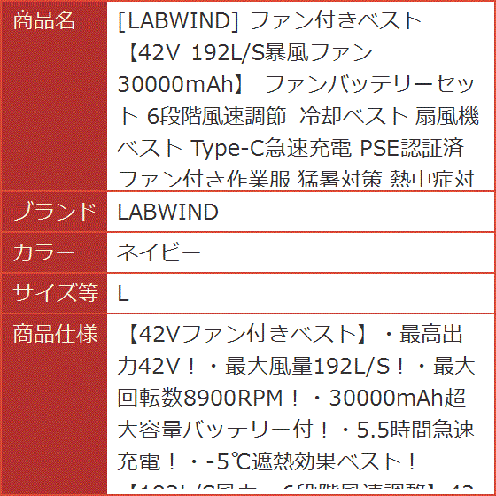 ファン付きベスト42V 192L/S暴風ファン 30000mAh ファンバッテリー