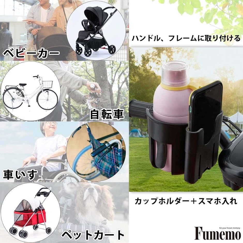 ドリンク ホルダー スマホ ケース ベビーカー 自転車 車椅子 ペットボトル( ブラック)｜horikku｜02