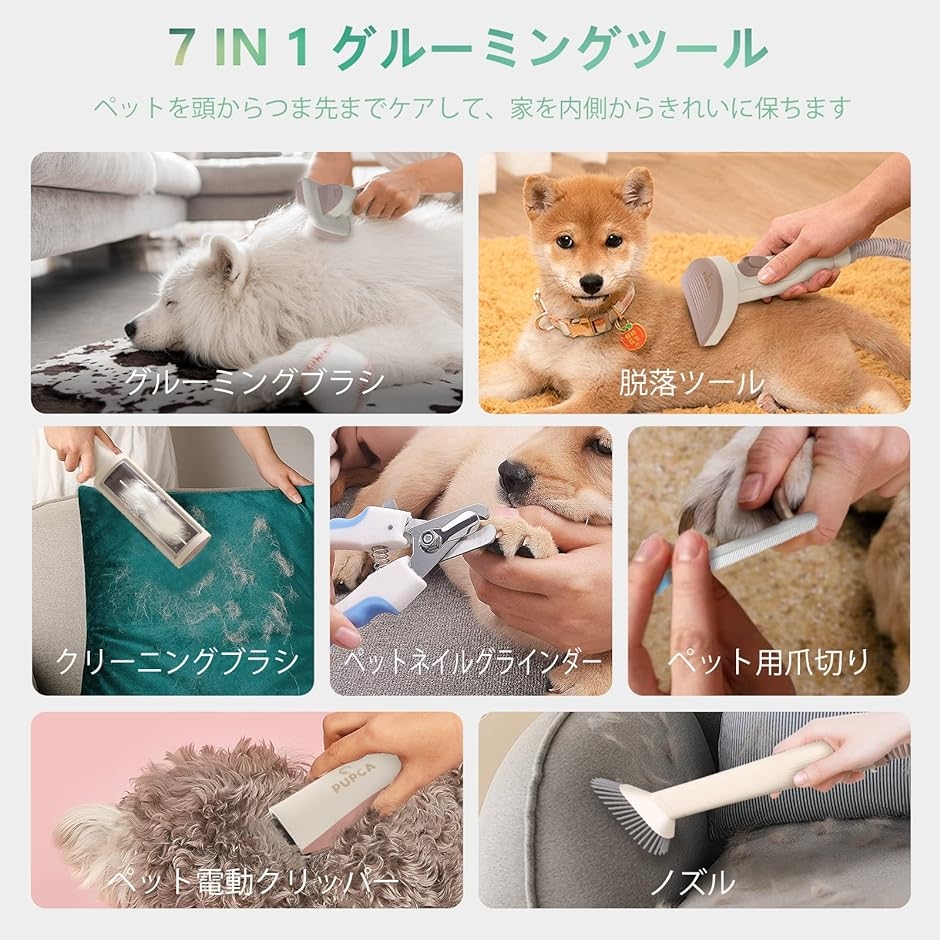 ペット用 グルーミングセット ペットの毛 掃除機 7 in 1 犬・猫用バリカン 犬・猫抜け毛ブラシ MDM｜horikku｜02