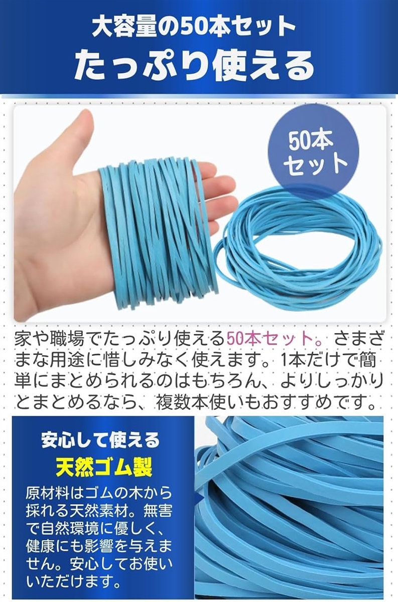 輪ゴム 太い 幅3mm 厚み1.4mm ゴムバンド 6倍の伸縮性 高寿命 50