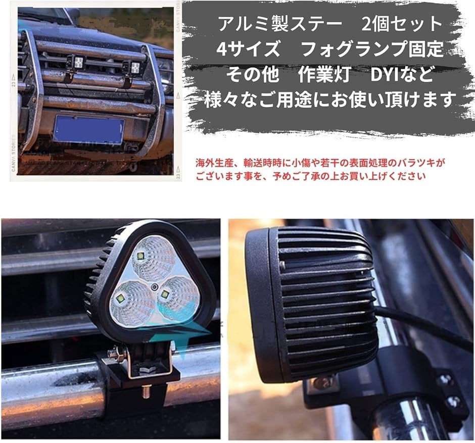 フォグランプ 取付ステー 金具 クランプ ブラケット グリルガード