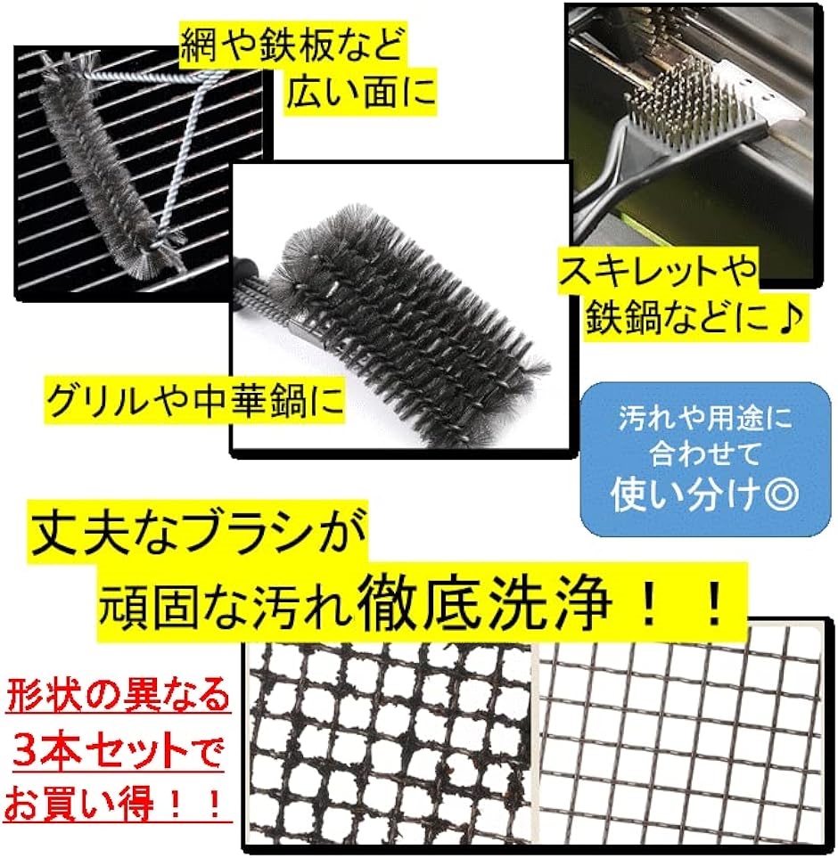 バーベキューブラシ グリルブラシ 3点セット 網 鉄板用 キャンプ BBQ ギア ツール 金ブラシ 掃除 スクレーパー | ブランド登録なし | 03
