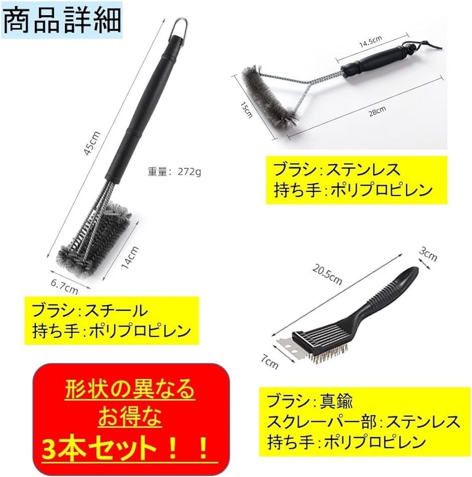 バーベキューブラシ グリルブラシ 3点セット 網 鉄板用 キャンプ BBQ ギア ツール 金ブラシ 掃除 スクレーパー | ブランド登録なし | 04