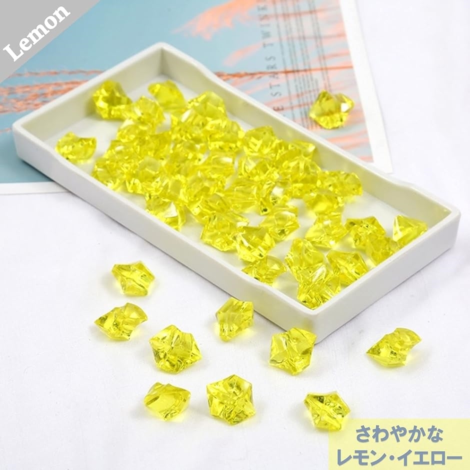 アクリルアイス アイスキューブ オブジェ 約200粒(レモン) : スピード