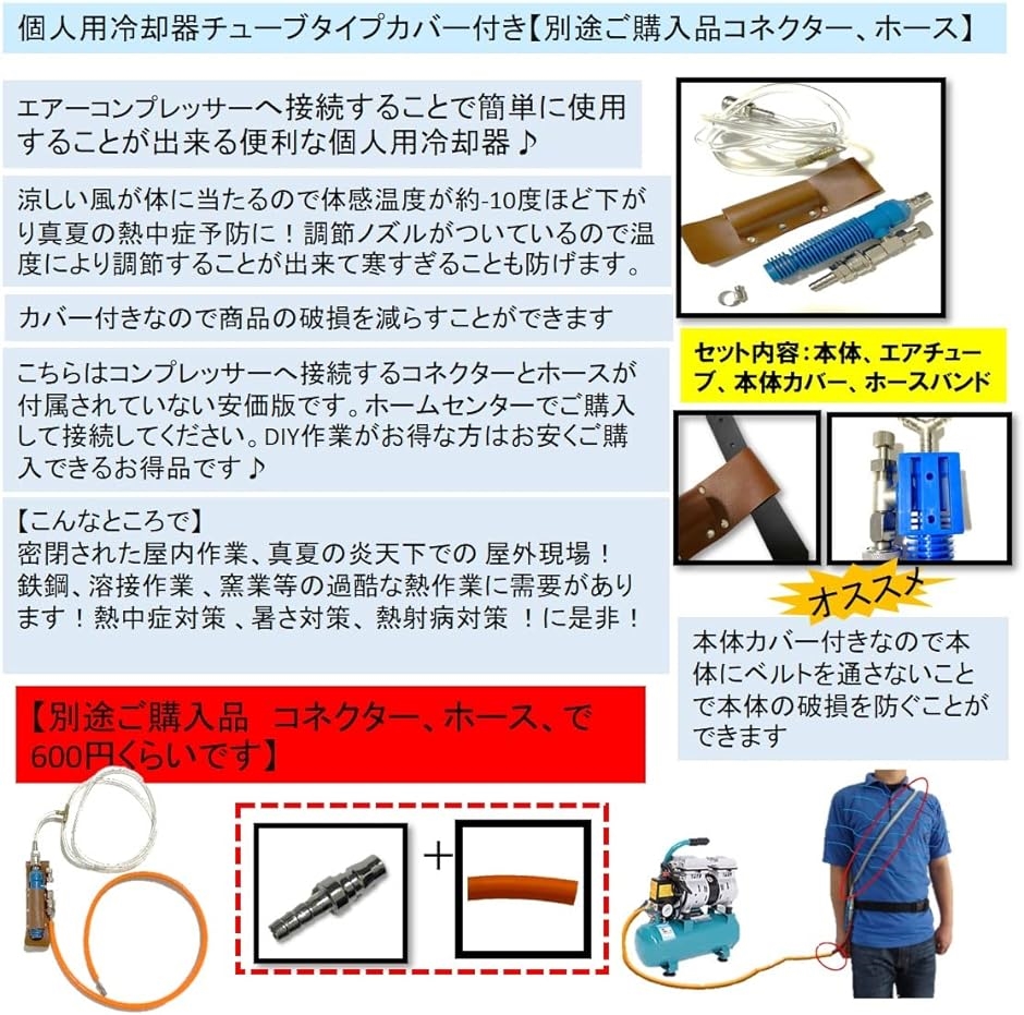 個人用 冷却器 熱中症対策 溶接作業 現場作業 冷却ベスト クールベスト 個人用冷却器 カバー付き｜horikku｜02