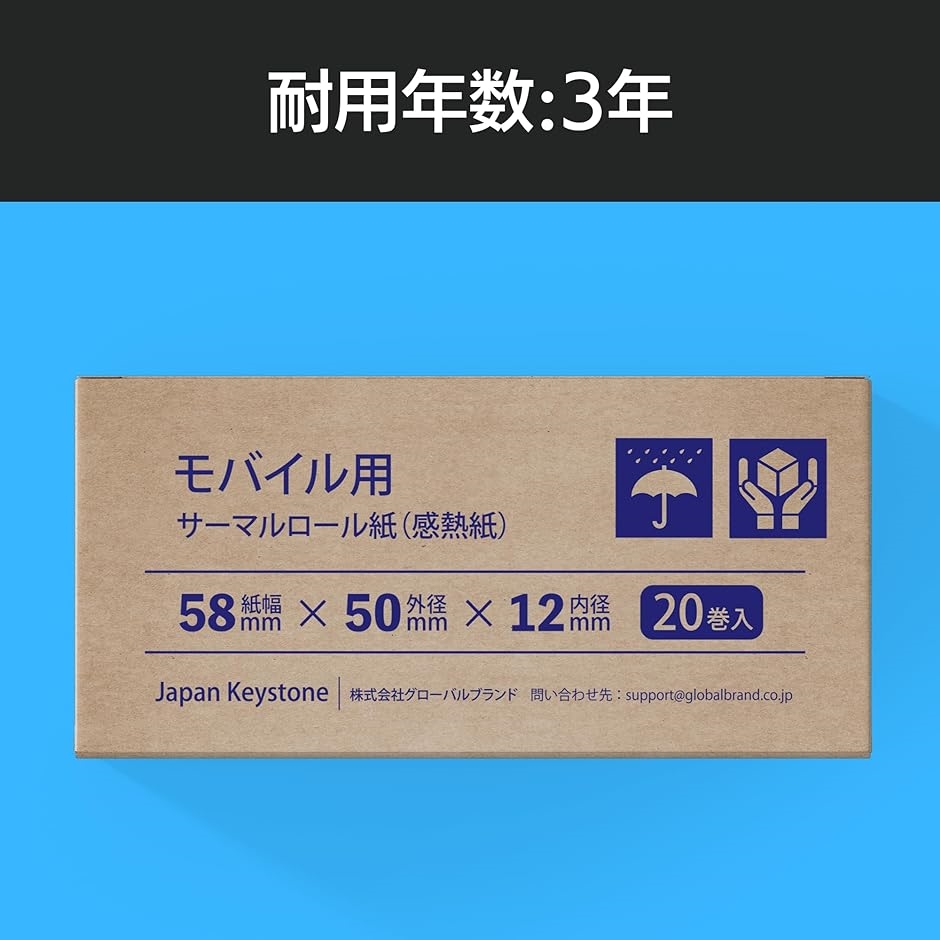 感熱レジロール紙 58mm×50mmの商品一覧 通販 - Yahoo!ショッピング