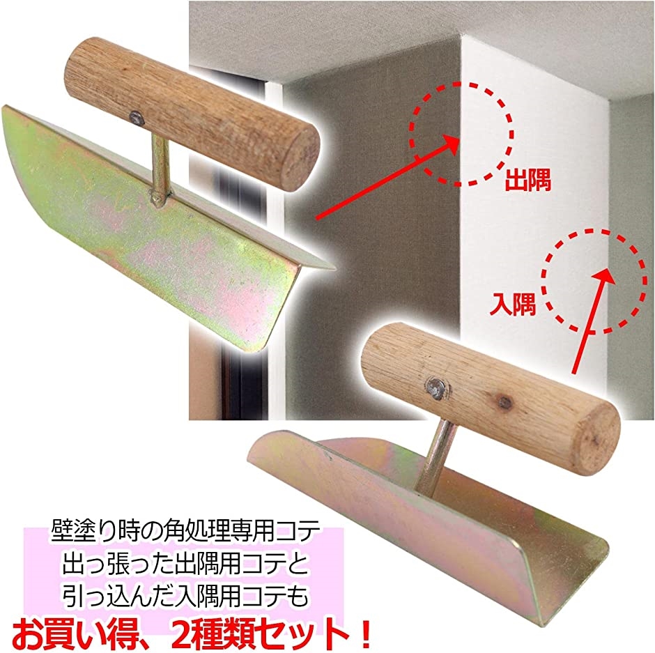 左官コテ（塗装用ヘラ、パテベラ、盛板）の商品一覧｜塗装｜道具、工具 DIY、工具 通販 