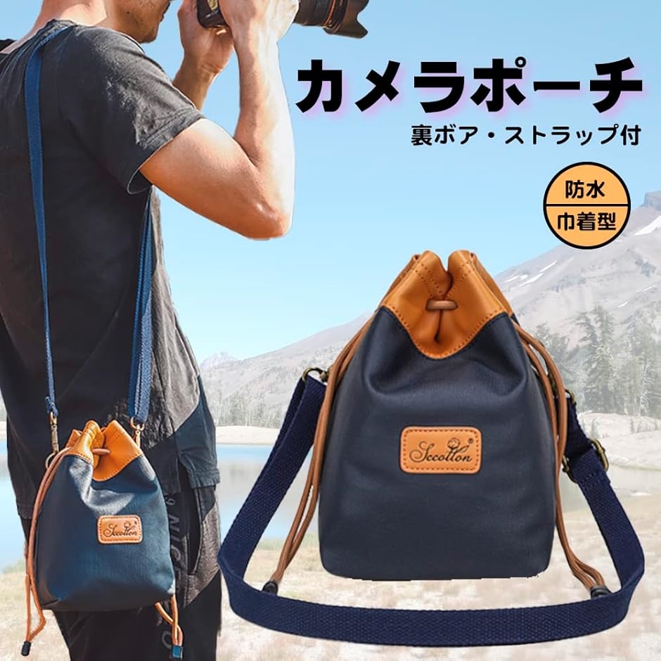 【互換品】 カメラポーチ 防水ポーチ カメラケ...の詳細画像1