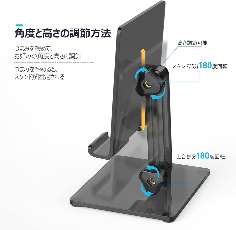スマホ スタンド 卓上 ホルダー 角度高さ調整 折りたたみ式 滑り止め 軽量 安定 持ち運びやすい コンパクト 充電スタンド(ブラック) | ブランド登録なし | 02