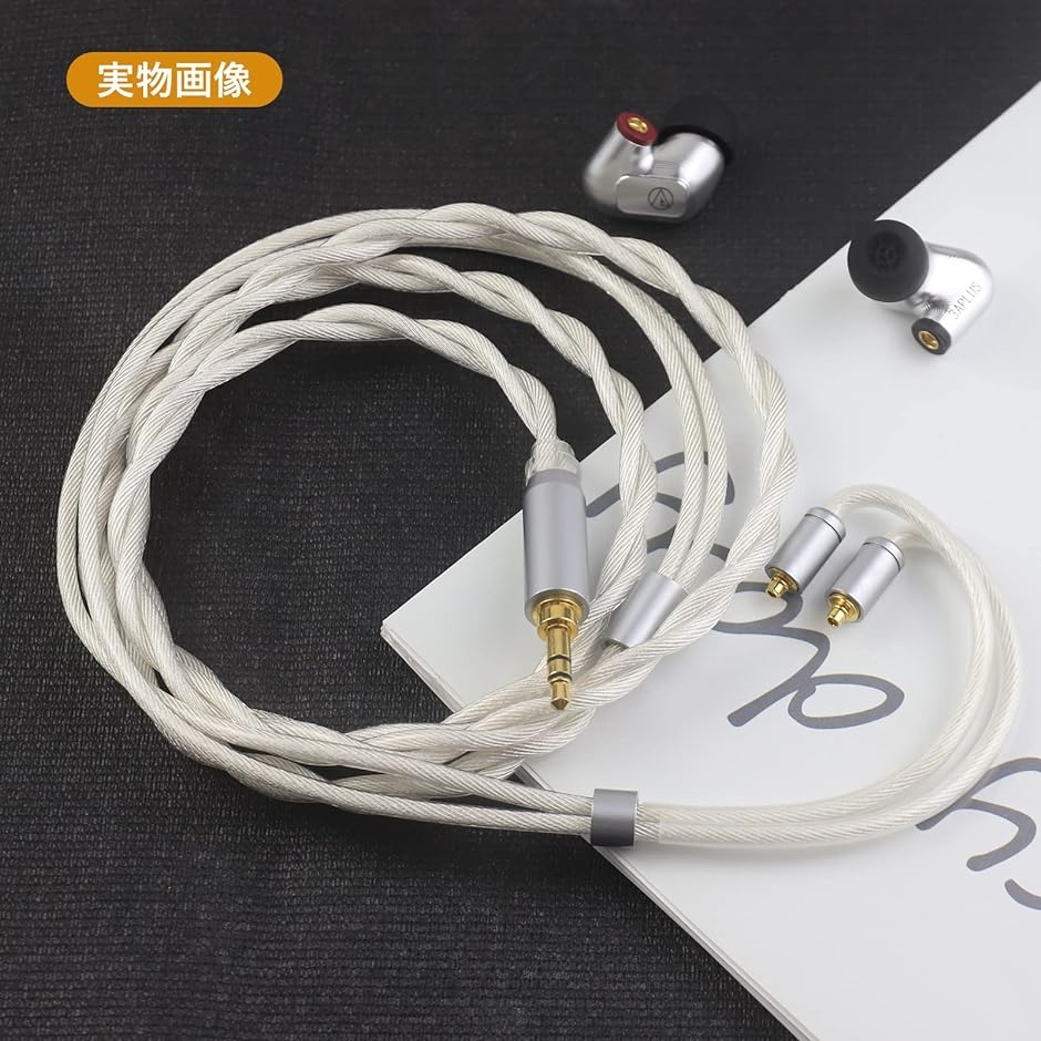 TZ35 MMCXリケーブル2芯同軸 OCCケーブル 銀メッキ・単結晶銅