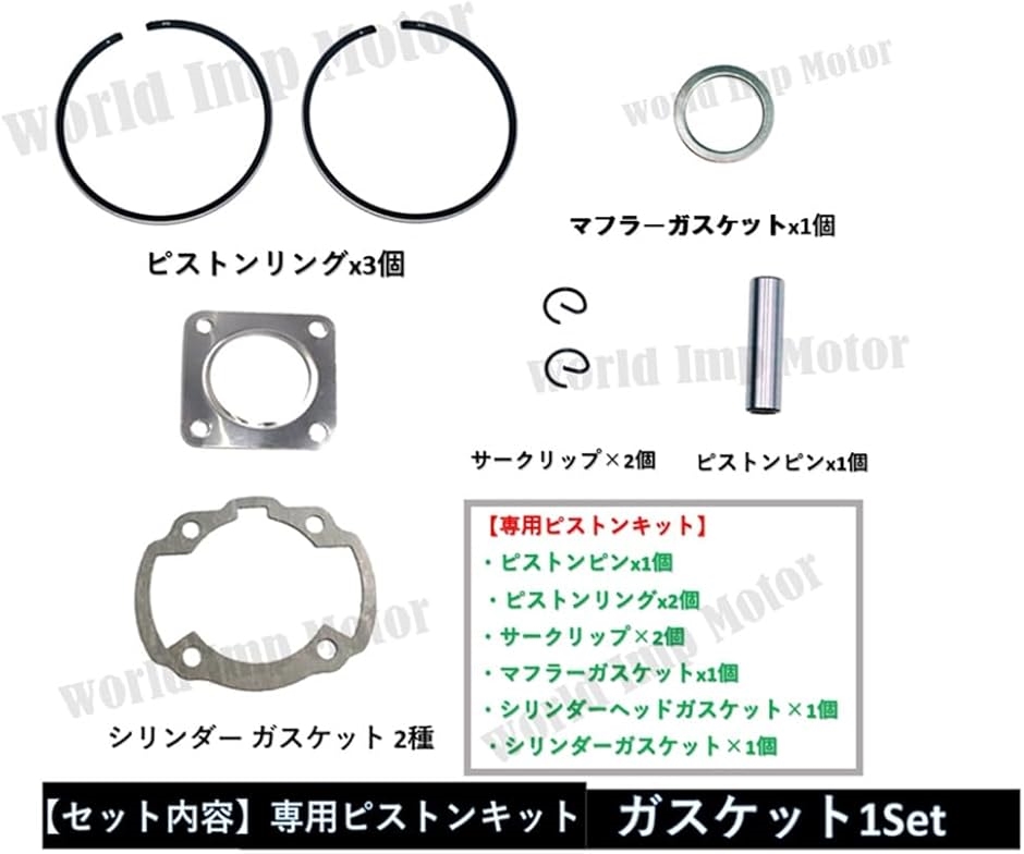 互換品】 ホンダ 用 バイク ディオ 47mm 70cc ピストン