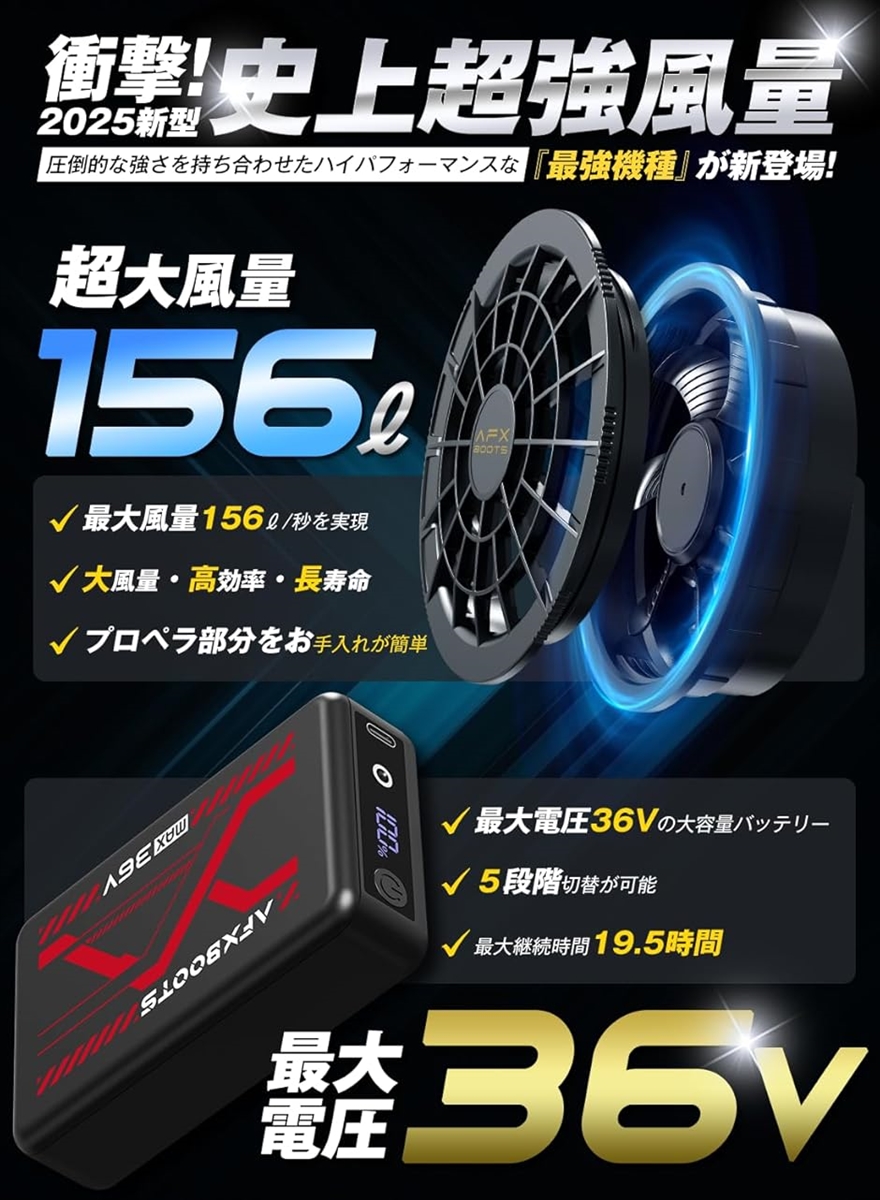 2025モデル新品、未開封ファンバッテリー Amazon.co.jp: [Burstwind] 【2025年新登場 48V超高出力 2種類