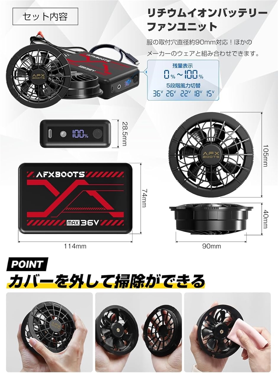 2025年モデル 36V超高出力ファンバッテリーセット 26800mAh 暴風