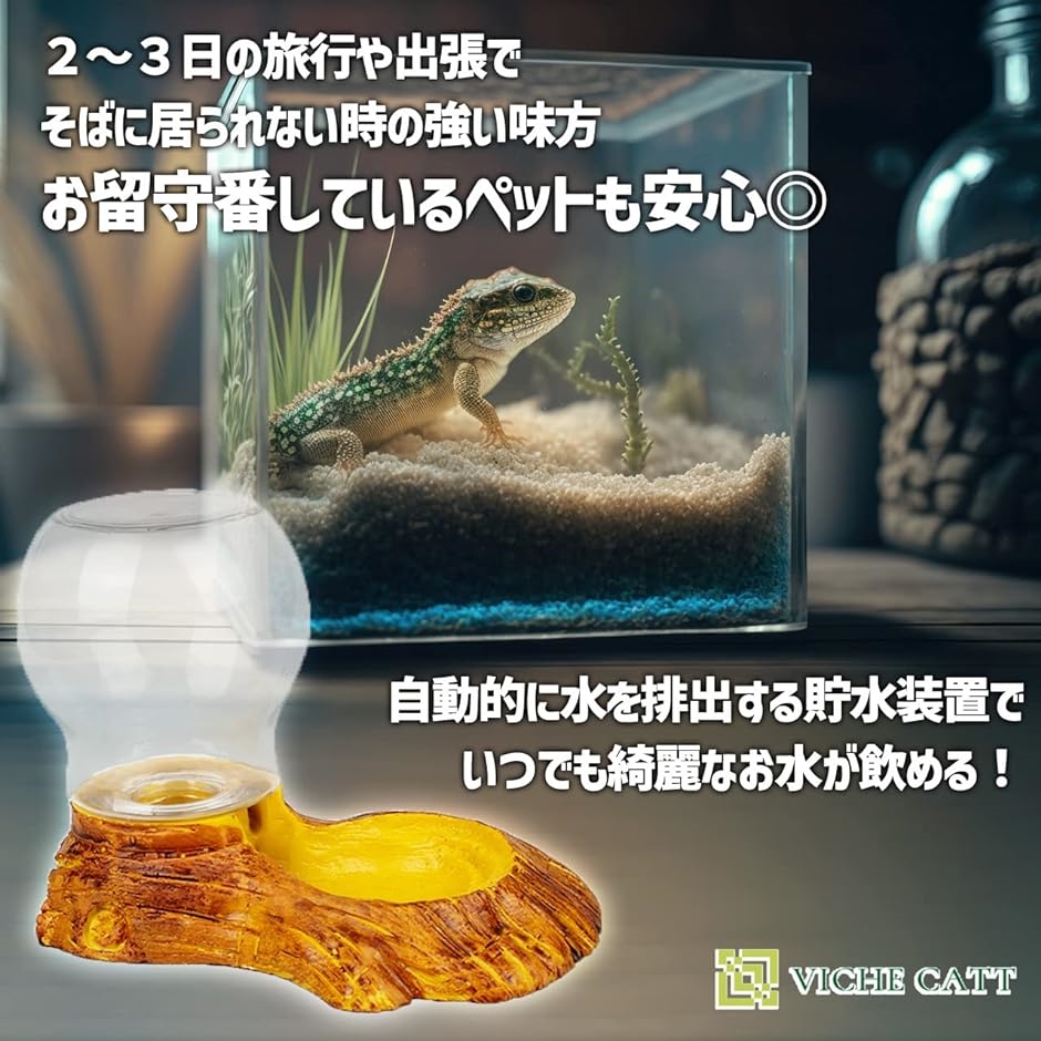 爬虫類 水入れ ペット 給水器 自動給水 亀 トカゲ 餌 ボウル 両生類 水皿 食器( 黄色)｜horikku｜03