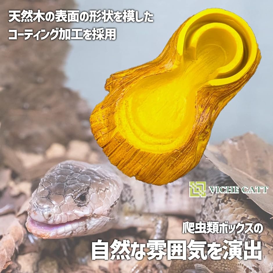 爬虫類 水入れ ペット 給水器 自動給水 亀 トカゲ 餌 ボウル 両生類 水皿 食器( 黄色)｜horikku｜04