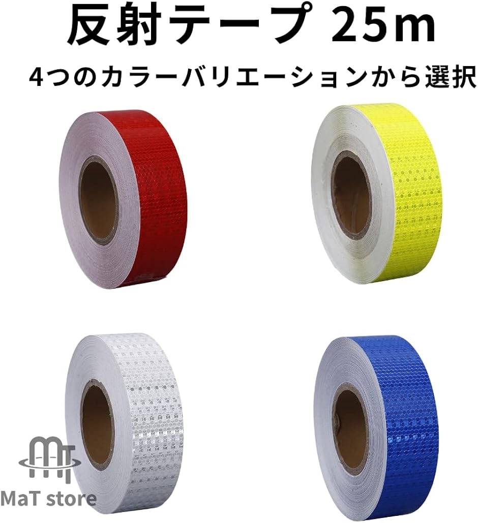 反射テープ 反射シール 反射板 コンクリート 貼れる 25m 幅5cm( イエロー)｜horikku｜02