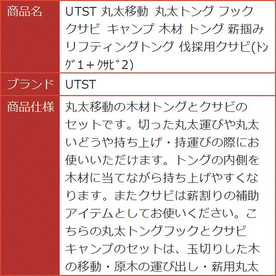 リフティングトングの商品一覧 通販 - Yahoo!ショッピング