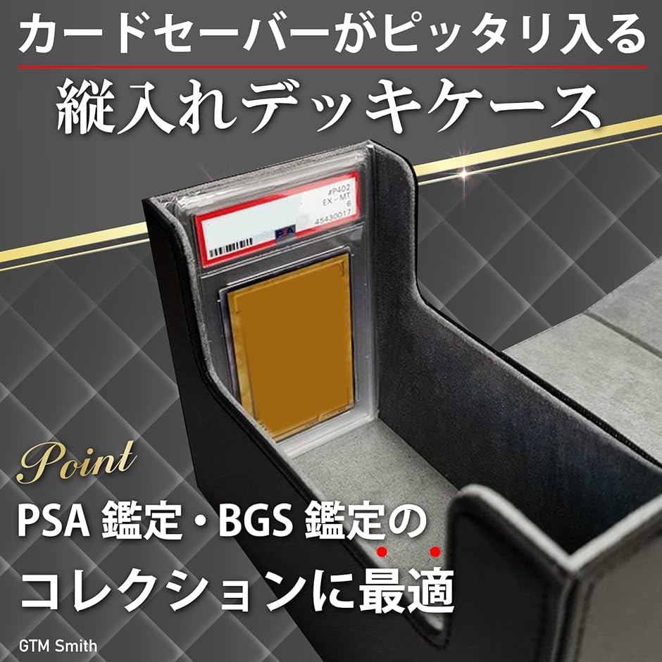 デッキ ケース トレカ トレーディング カード PSA BGS 鑑定 マグネット ローダー 収納 保護( グレー)｜horikku｜04