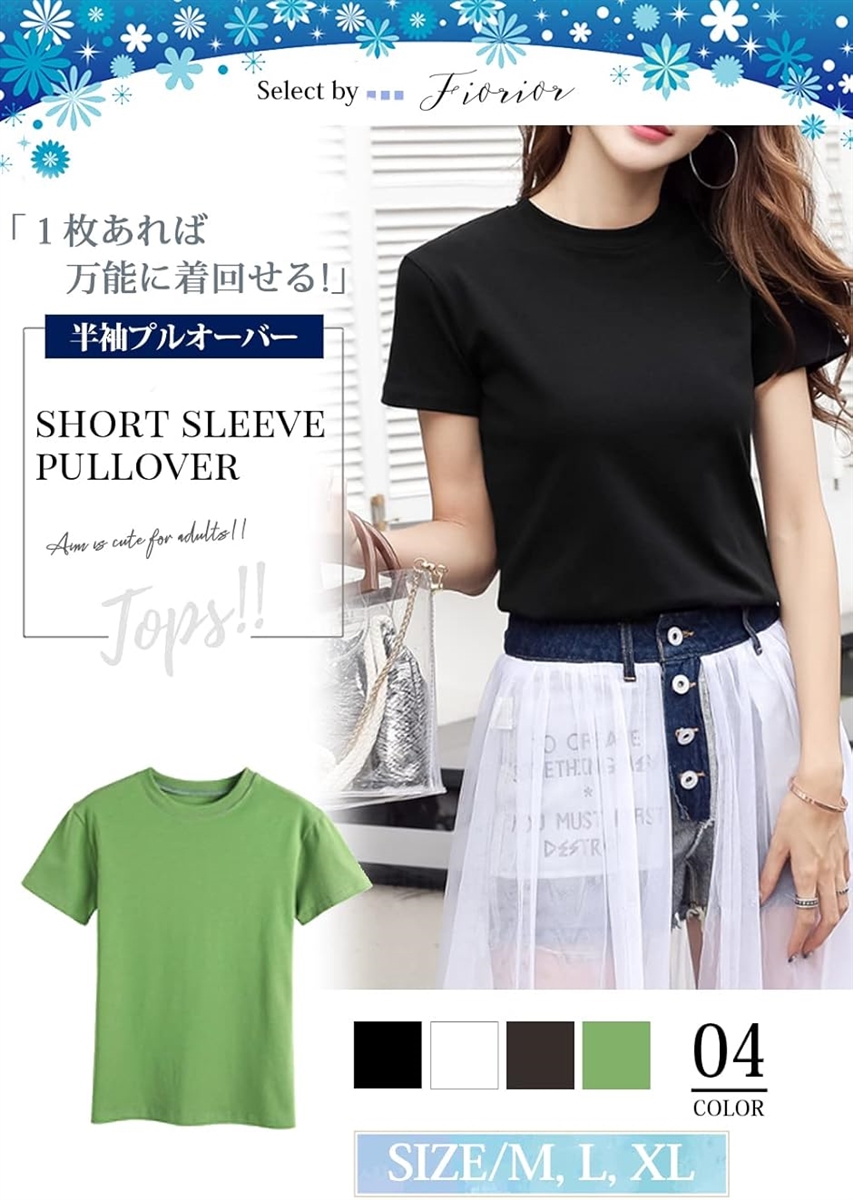 半袖 Tシャツ レディース 無地 カットソー トップス シンプル ストレッチ素材 伸縮性 クルーネック 着痩せ 定番 おしゃれ 上品 さらさら 着心地良い インナー 楽天市場】Tシャツ 半袖 無地 レディースクルーネック tシャツ