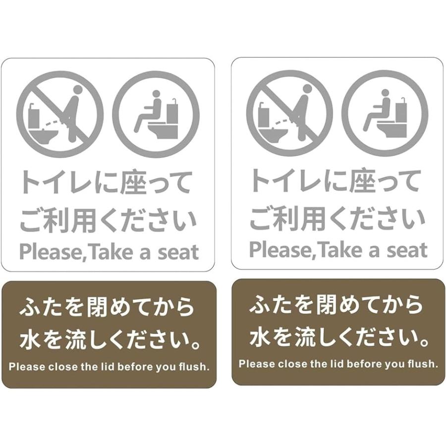 2022春夏新色】 4枚セット トイレ 座って お願い シール ステッカー ふたを閉めてから水を流してください 標識 サイン 耐水 再帰反射機能 MDM 男性の方も座ってご利用ください・トイレステッカートイレ シール 便所