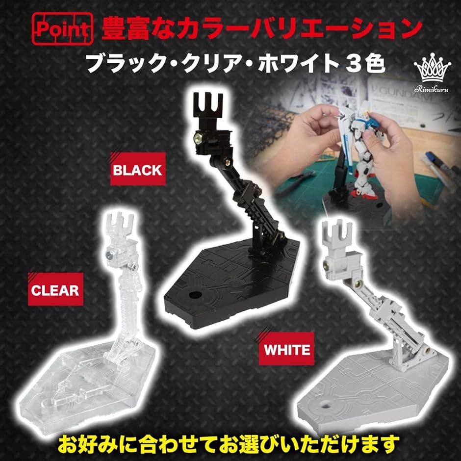 ガンプラ プラモデル ディスプレイ スタンド ベース 1/144 HG/RG 対応