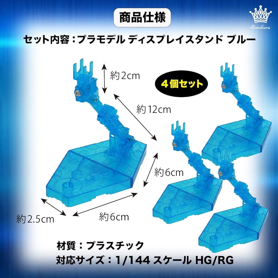 ガンプラ プラモデル ディスプレイ スタンド ベース 1/144 HG/RG 対応