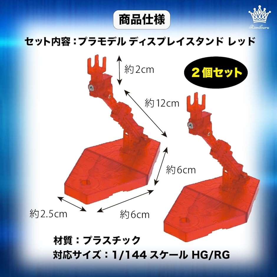 ガンプラ プラモデル ディスプレイ スタンド ベース 1/144 HG/RG 対応