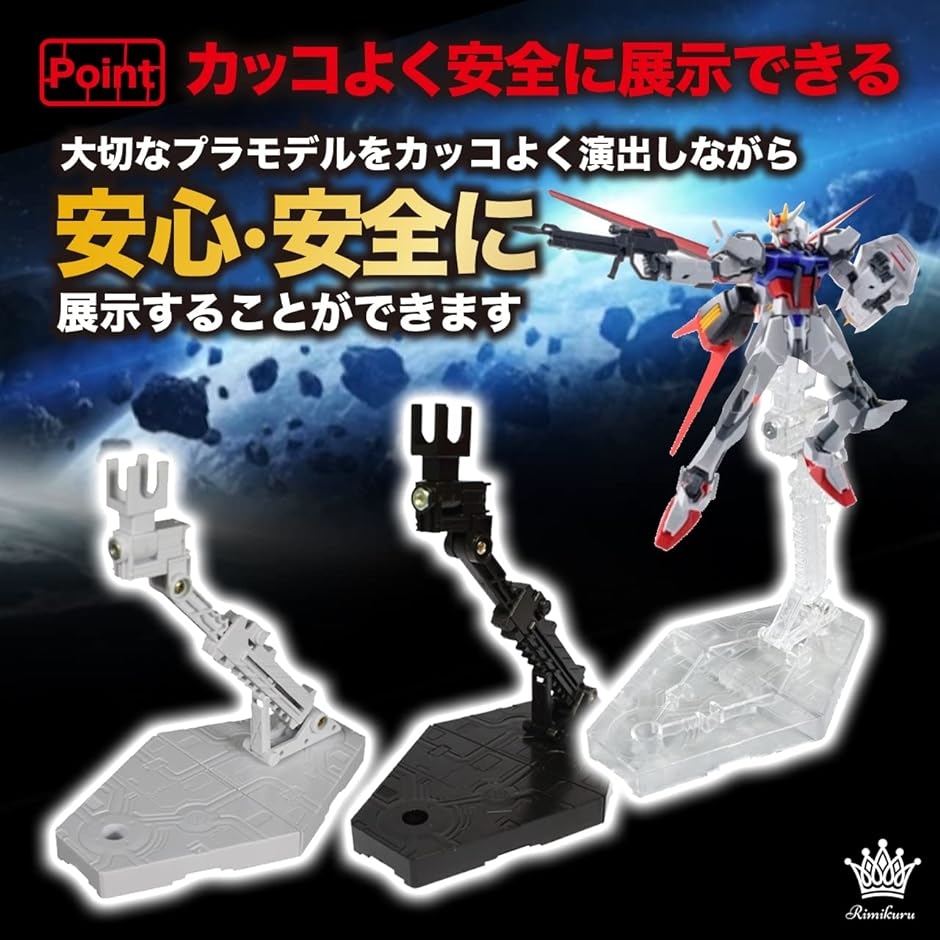 ガンプラ完成品まとめ売り⭕️本日発送‼️ ⭕️おまけ ディスプレイスタンド付き‼️ ガンプラ プラモデル ディスプレイ スタンド ベース 1/144 HG/RG 対応
