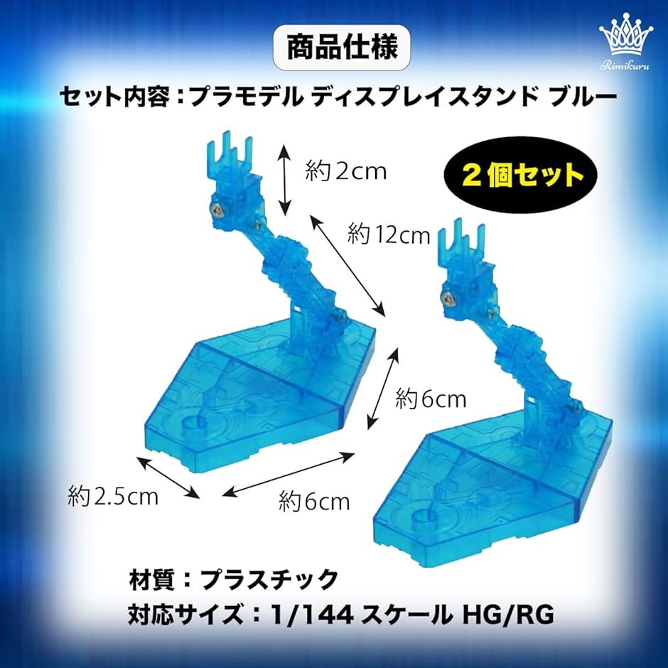 ガンプラ プラモデル ディスプレイ スタンド ベース 1/144 HG/RG 対応