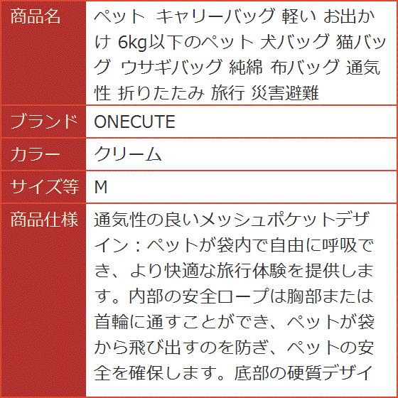 ペット キャリーバッグ 軽い お出かけ 6kg以下のペット 犬バッグ 猫