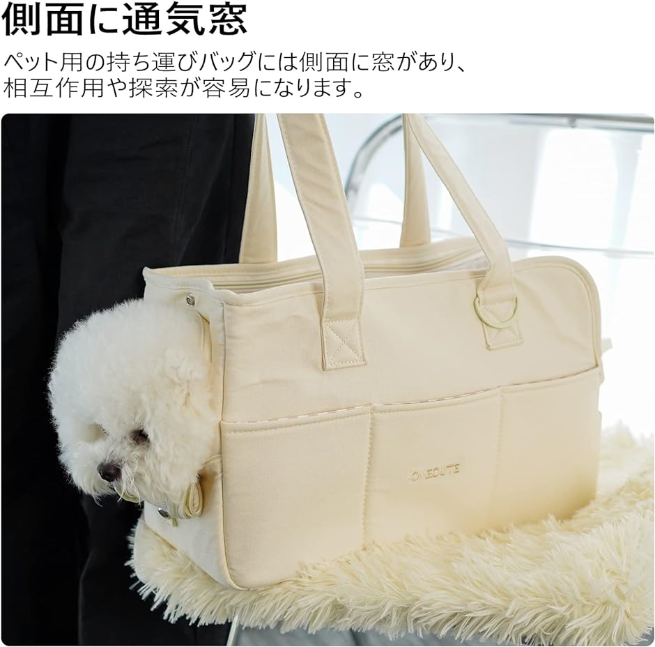 ペットキャリーバッグ 軽くてお出かけ 3kg以下のペット 犬バッグ 猫バッグ ウサギバッグ MDM( クリーム入り,  S)