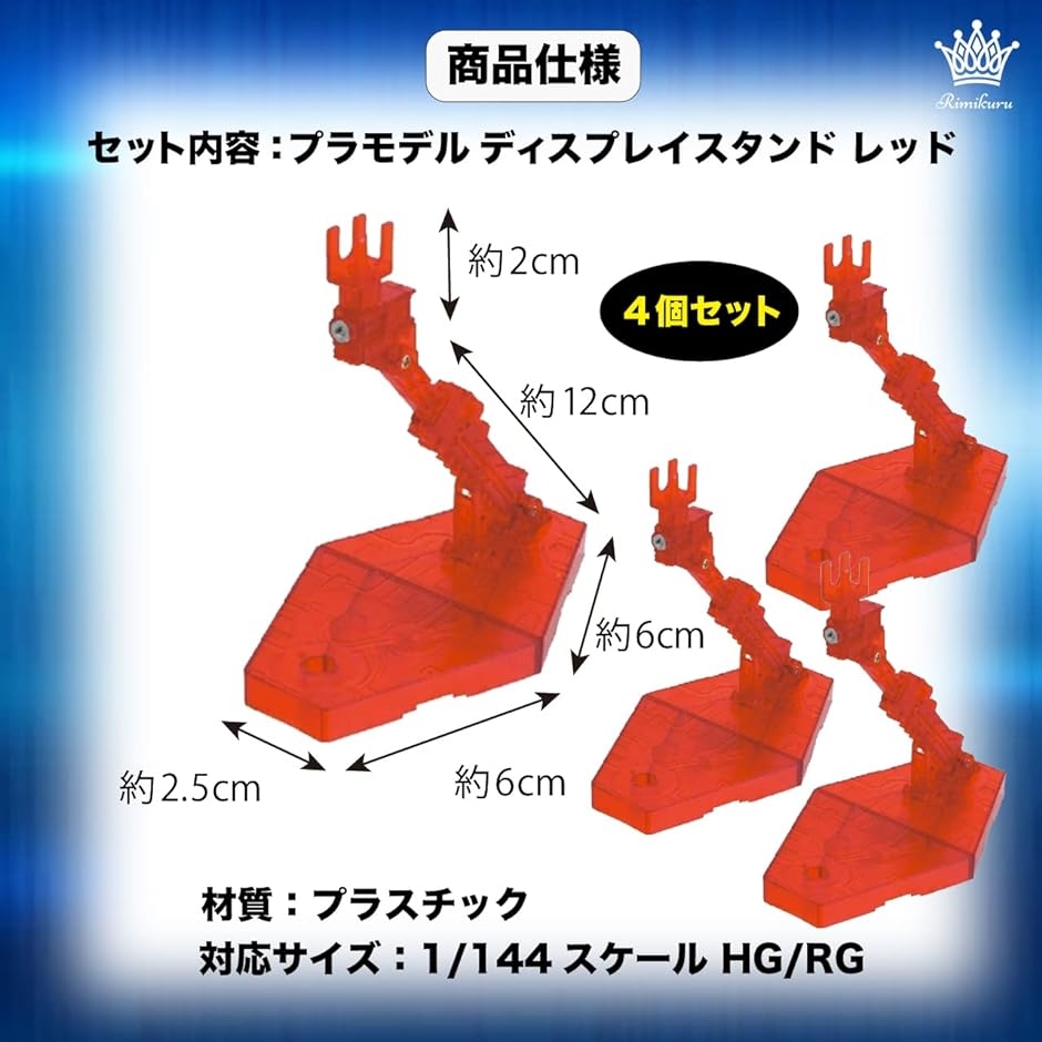 ガンプラ プラモデル ディスプレイ スタンド ベース 1/144 HG/RG 対応 セット : 2bj5psdnik : スピード発送 ホリック -  通販 - Yahoo!ショッピング