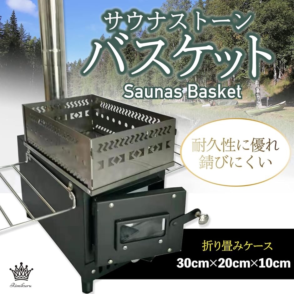 IESAUNAセット – 自宅・家庭用サウナなら IESAUNA （イエサウナ