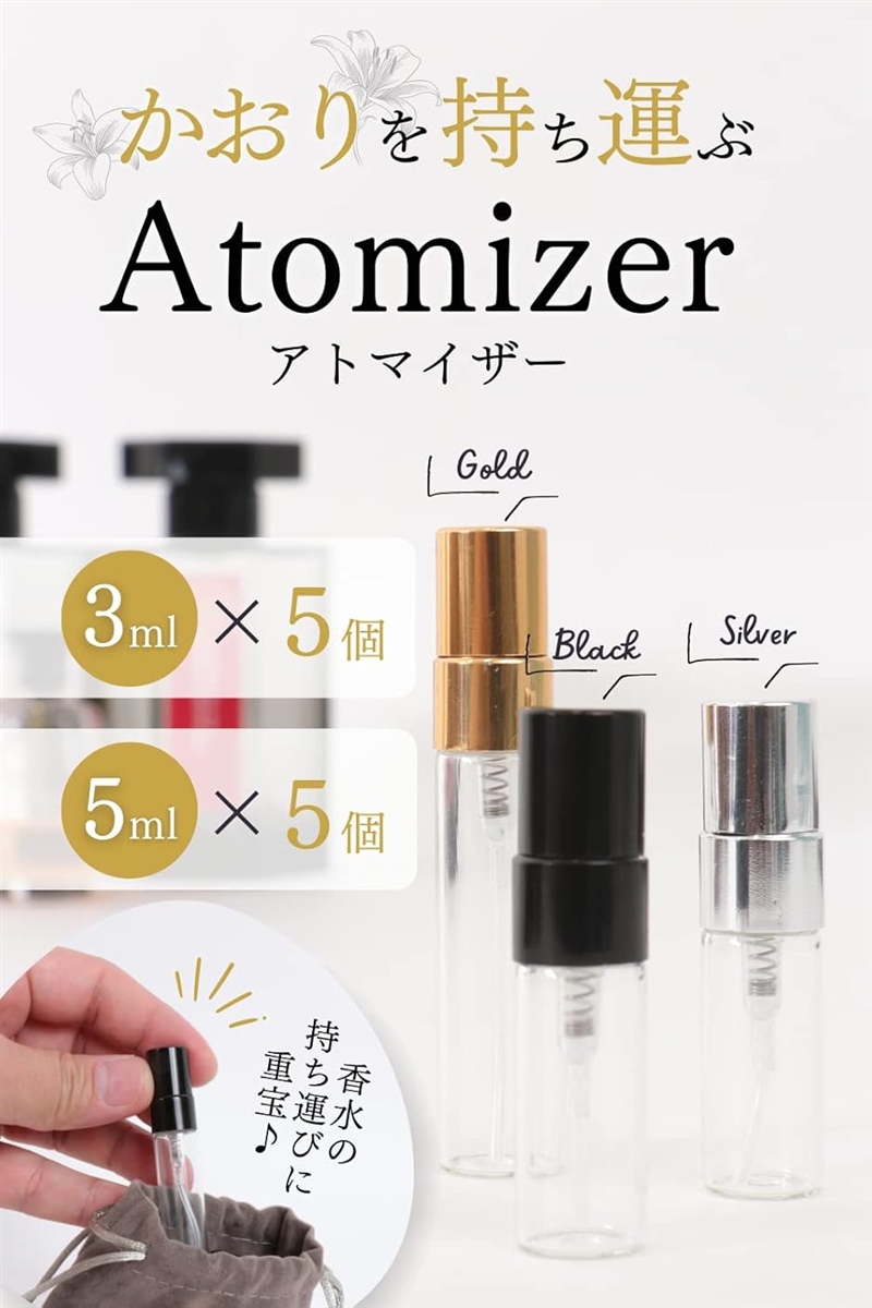 アトマイザー 香水 詰め替えボトル 3ml 香水入れ 携帯用 小分け容器